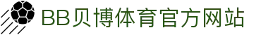 BB体育 - 贝博官方网站 - BB SPORTS